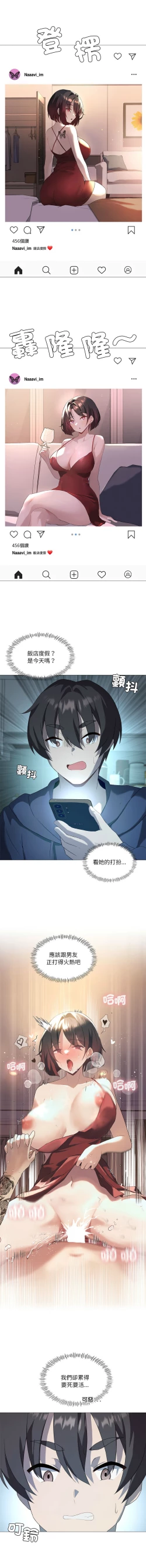 Page 100 of 我爽爽升级 | 我靠升级逆袭成为大师 |我爽爽升級 | 我靠升級逆襲成爲大師 | 1-10