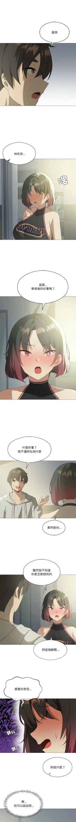 Page 126 of 我爽爽升级 | 我靠升级逆袭成为大师 |我爽爽升級 | 我靠升級逆襲成爲大師 | 1-10