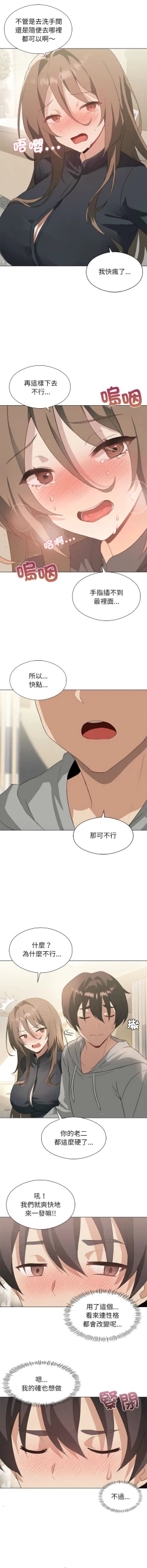 Page 68 of 我爽爽升级 | 我靠升级逆袭成为大师 |我爽爽升級 | 我靠升級逆襲成爲大師 | 1-10