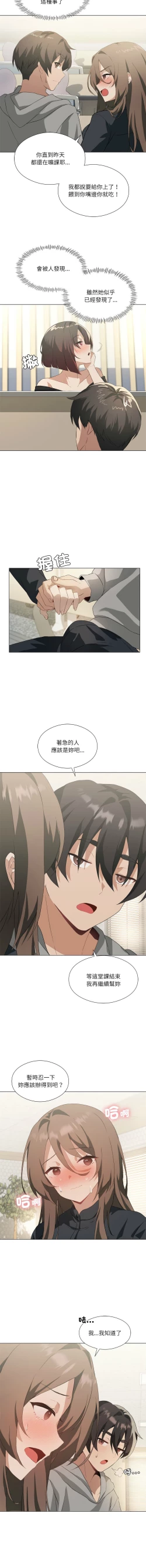 Page 70 of 我爽爽升级 | 我靠升级逆袭成为大师 |我爽爽升級 | 我靠升級逆襲成爲大師 | 1-10