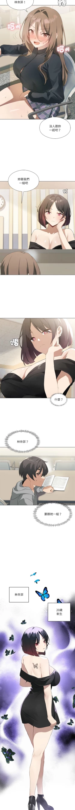 Page 72 of 我爽爽升级 | 我靠升级逆袭成为大师 |我爽爽升級 | 我靠升級逆襲成爲大師 | 1-10