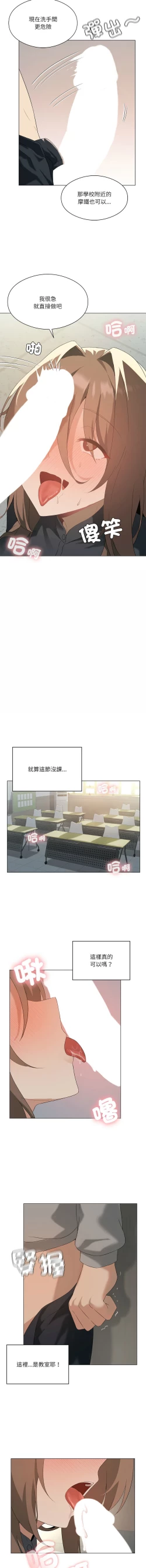 Page 77 of 我爽爽升级 | 我靠升级逆袭成为大师 |我爽爽升級 | 我靠升級逆襲成爲大師 | 1-10