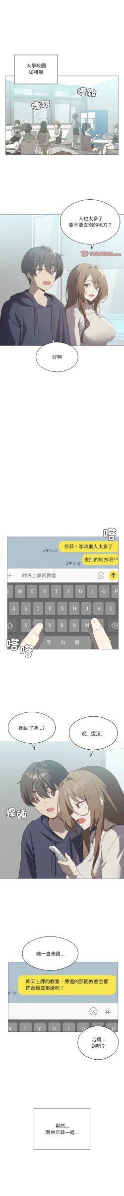 Page 90 of 我爽爽升级 | 我靠升级逆袭成为大师 |我爽爽升級 | 我靠升級逆襲成爲大師 | 1-10