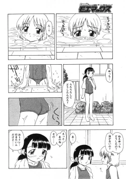 Page 105 of Comic Moe Max 2007-09 Vol. 04