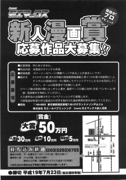 Page 116 of Comic Moe Max 2007-09 Vol. 04