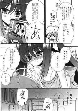 Page 141 of Comic Moe Max 2007-09 Vol. 04