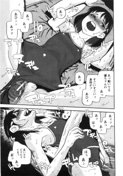 Page 156 of Comic Moe Max 2007-09 Vol. 04