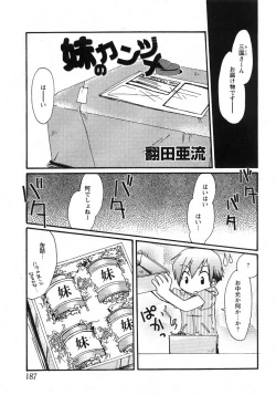 Page 182 of Comic Moe Max 2007-09 Vol. 04