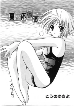 Page 200 of Comic Moe Max 2007-09 Vol. 04