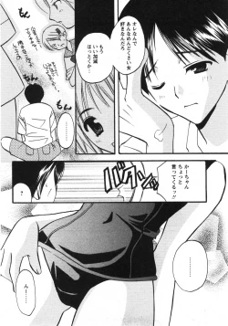 Page 203 of Comic Moe Max 2007-09 Vol. 04