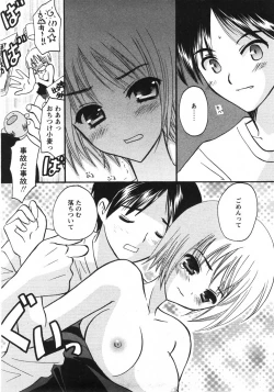 Page 205 of Comic Moe Max 2007-09 Vol. 04
