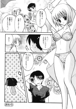 Page 215 of Comic Moe Max 2007-09 Vol. 04