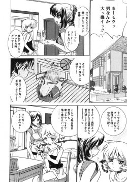 Page 217 of Comic Moe Max 2007-09 Vol. 04