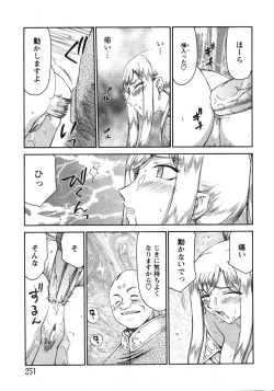 Page 246 of Comic Moe Max 2007-09 Vol. 04