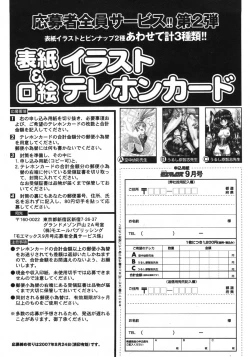 Page 261 of Comic Moe Max 2007-09 Vol. 04