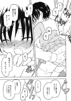 Page 28 of Comic Moe Max 2007-09 Vol. 04