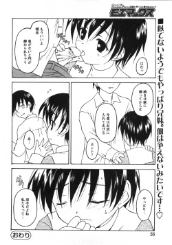 Page 35 of Comic Moe Max 2007-09 Vol. 04