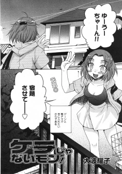 Page 37 of Comic Moe Max 2007-09 Vol. 04