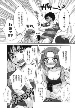 Page 42 of Comic Moe Max 2007-09 Vol. 04