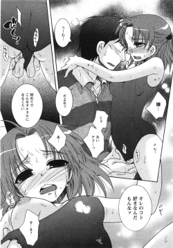 Page 46 of Comic Moe Max 2007-09 Vol. 04