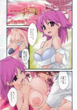 Page 6 of Comic Moe Max 2007-09 Vol. 04