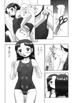 Page 73 of Comic Moe Max 2007-09 Vol. 04