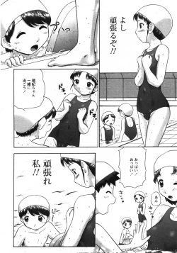 Page 75 of Comic Moe Max 2007-09 Vol. 04