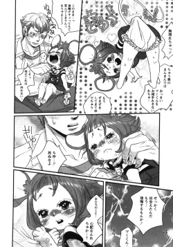 Page 91 of Comic Moe Max 2007-09 Vol. 04