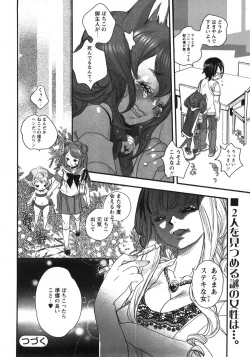 Page 99 of Comic Moe Max 2007-09 Vol. 04