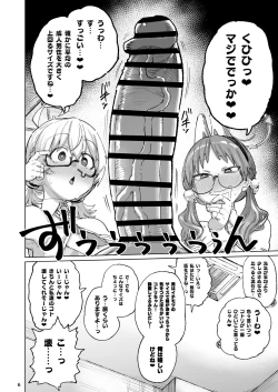 Page 5 of Sukitooru Ero Megane