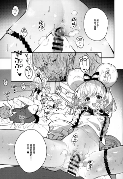 Page 14 of Vikala-chan to Ichaicha Suru Hon 9 Satsume