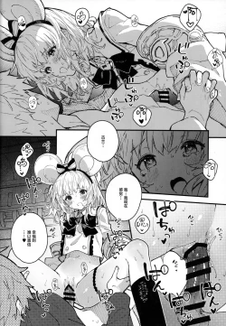Page 15 of Vikala-chan to Ichaicha Suru Hon 9 Satsume