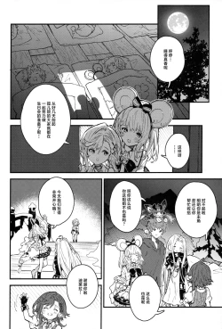 Page 5 of Vikala-chan to Ichaicha Suru Hon 9 Satsume