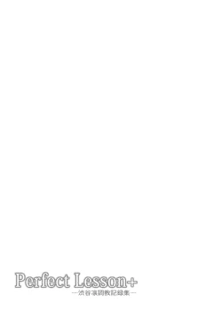 Page 21 of Perfect Lesson+