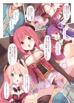 Page 31 of Lucent Gakuin Hoshuujugyou Houkentaiiku Jisshuu