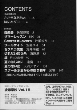 Page 165 of Ryoujoku Gakkou Vol.15 School Mizugi Gakkou