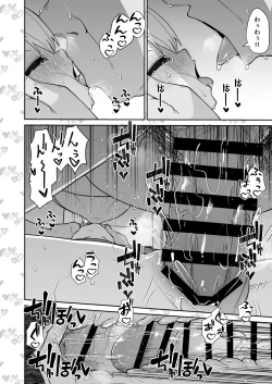 Page 14 of Sensee Ibuki to wanwan gokko shiyo?