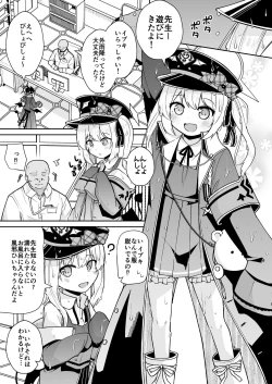 Page 3 of Sensee Ibuki to wanwan gokko shiyo?
