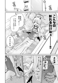 Page 6 of Sensee Ibuki to wanwan gokko shiyo?