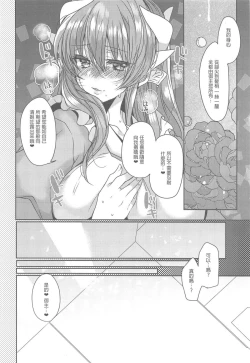 Page 11 of Uchi no Kiyohime wa Mama Compilation