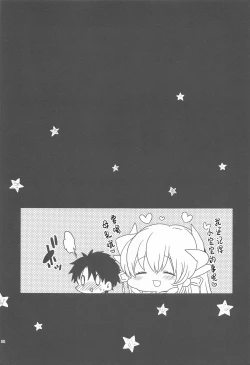 Page 124 of Uchi no Kiyohime wa Mama Compilation