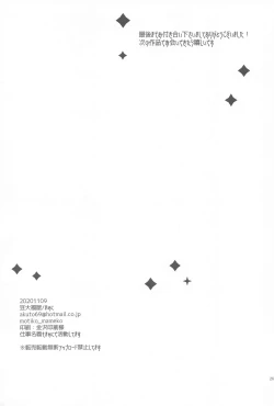 Page 127 of Uchi no Kiyohime wa Mama Compilation