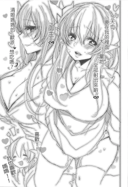 Page 20 of Uchi no Kiyohime wa Mama Compilation