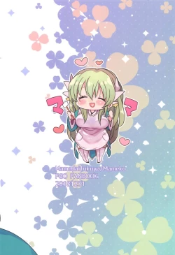 Page 26 of Uchi no Kiyohime wa Mama Compilation