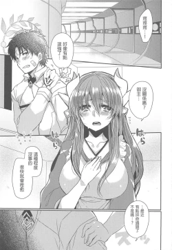 Page 30 of Uchi no Kiyohime wa Mama Compilation