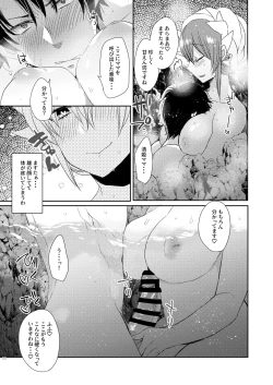 Page 87 of Uchi no Kiyohime wa Mama Compilation