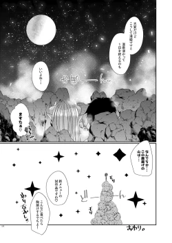 Page 95 of Uchi no Kiyohime wa Mama Compilation