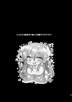 Page 98 of Uchi no Kiyohime wa Mama Compilation