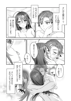 Page 31 of TS Kyoudai