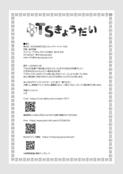 Page 43 of TS Kyoudai